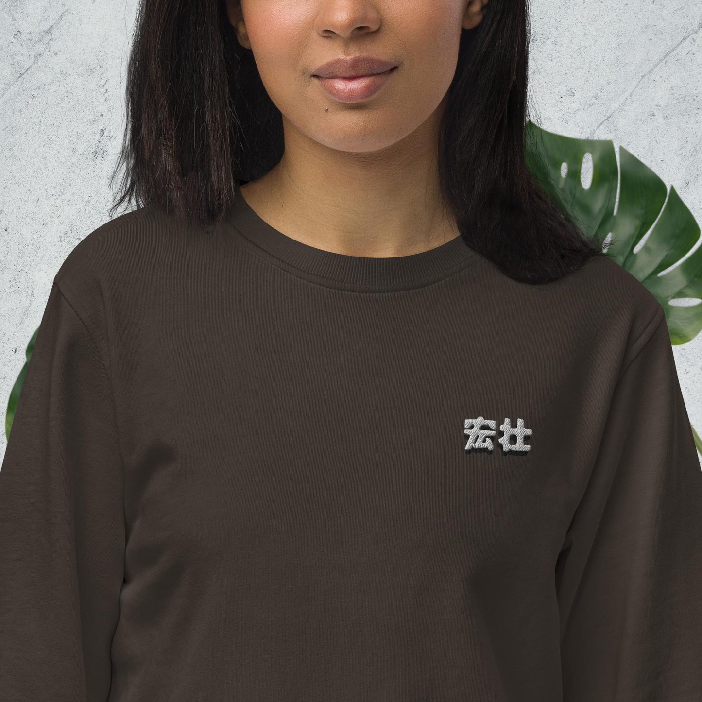 Personalized Birthday Sweatshirt w/ Japanese Characters